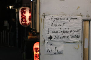 דוגמא לבר שמנסה למשוך זרים בשינג'וקו