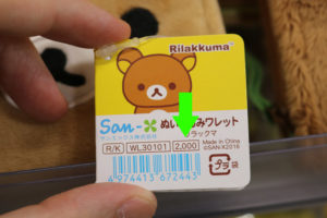 תג מחיר בחנות קידי לנד