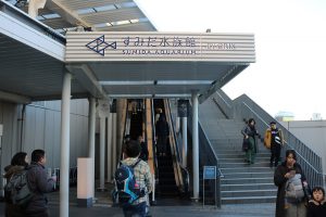 אקווריום סומידה