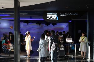 פלנטריום של חברת קוניקה-מינולטה