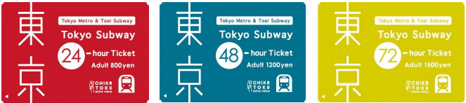 כרטיסי נסיעה חופשית במטרו טוקיו