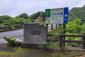 כביש הגישה למפלי אוקו נו טאקי