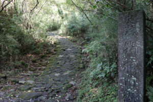 הכניסה לדרך טוקאידו הישנה בהאקונה