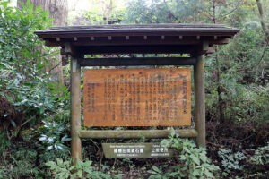 שלט שמספר על ההיסטוריה של דרך הארזים בהאקונה