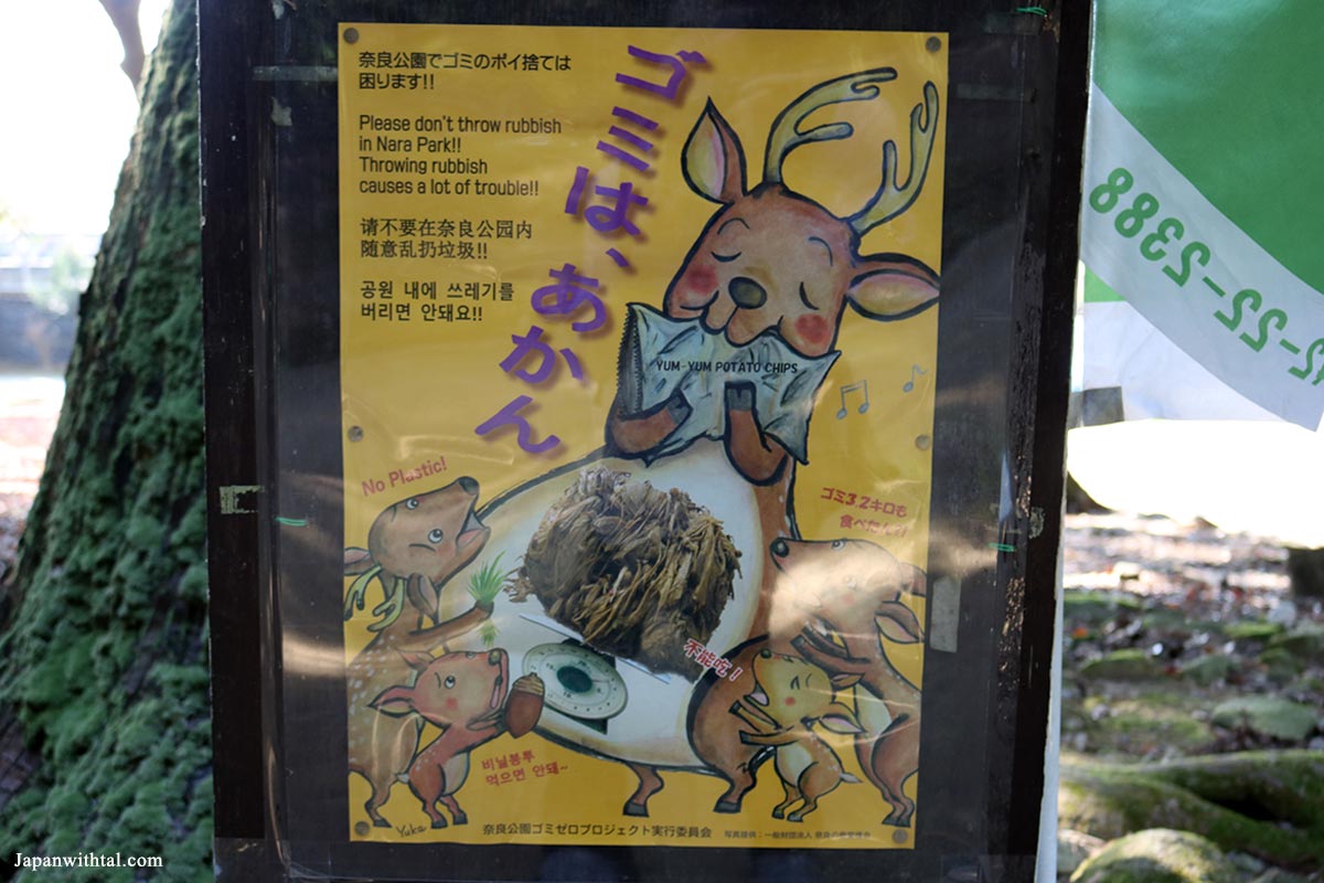 שלט-שמבקש-לא-לזרוק-זבל-בפארק-בנארה