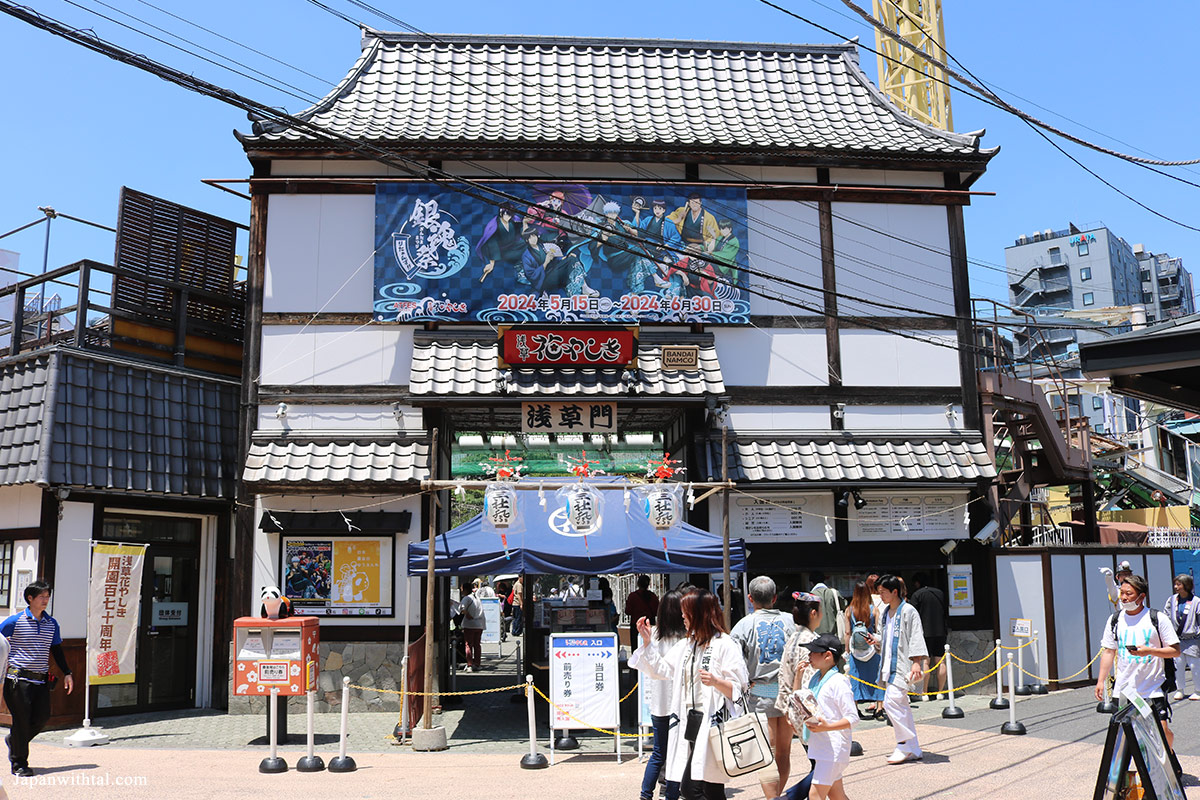 לונה פארק האנאיישיקי באסקוסה טוקיו