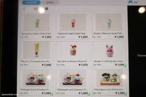 תפריט משקאות קפה פוקימון טוקיו