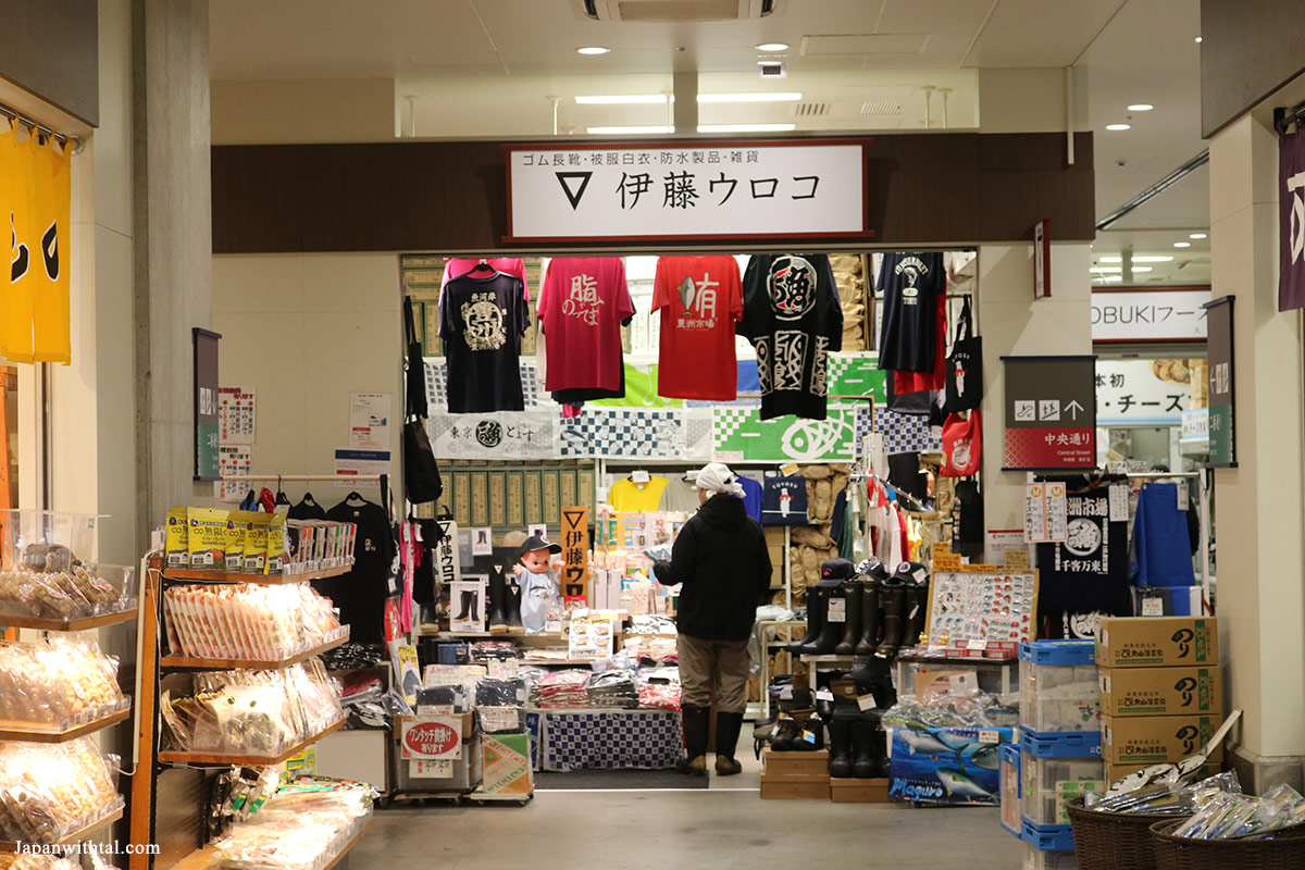 חנות בגדים והנעלה בשוק הדגים החדש בטויוסו טוקיו