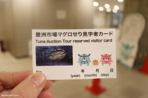 כרטיס כניסה לתצפית על המכירה הפומבית של דגי הטונה מהקומה השנייה