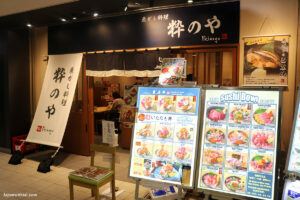 מסעדה בשוק הדגים החדש טוקיו