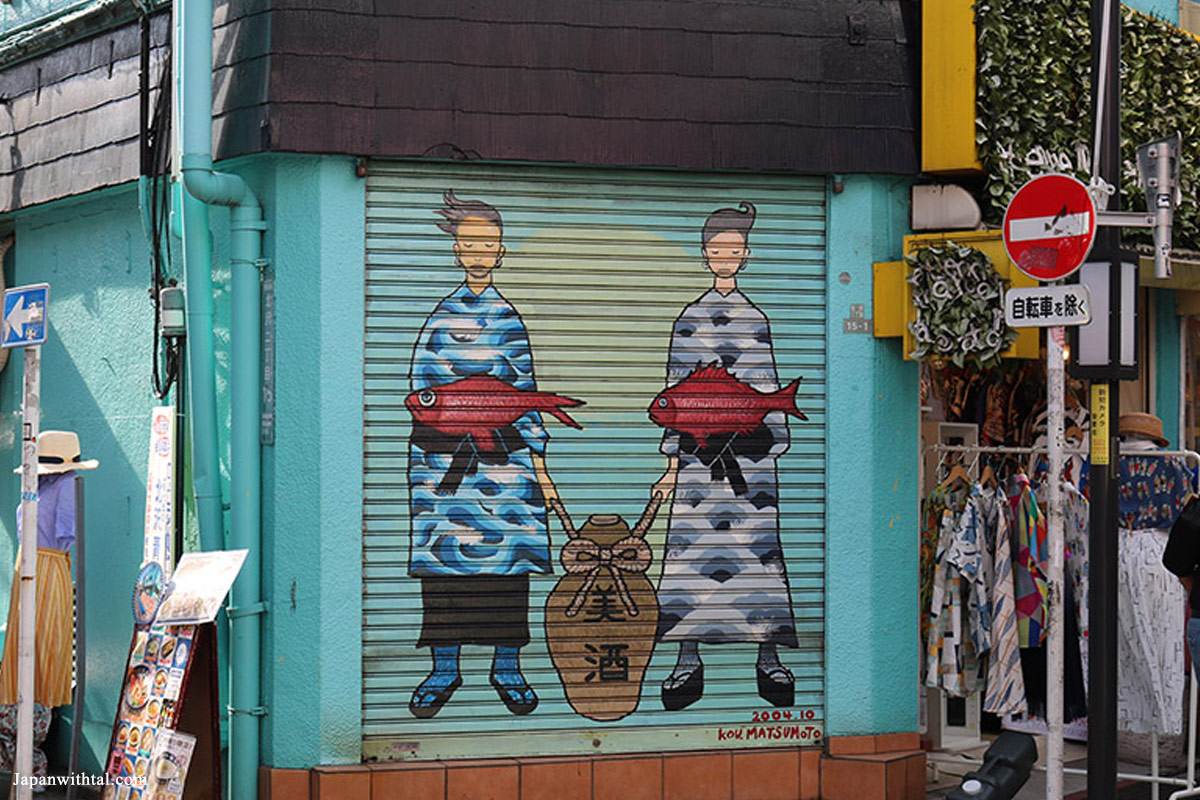 שכונת שימוקיטזאווה בטוקיו