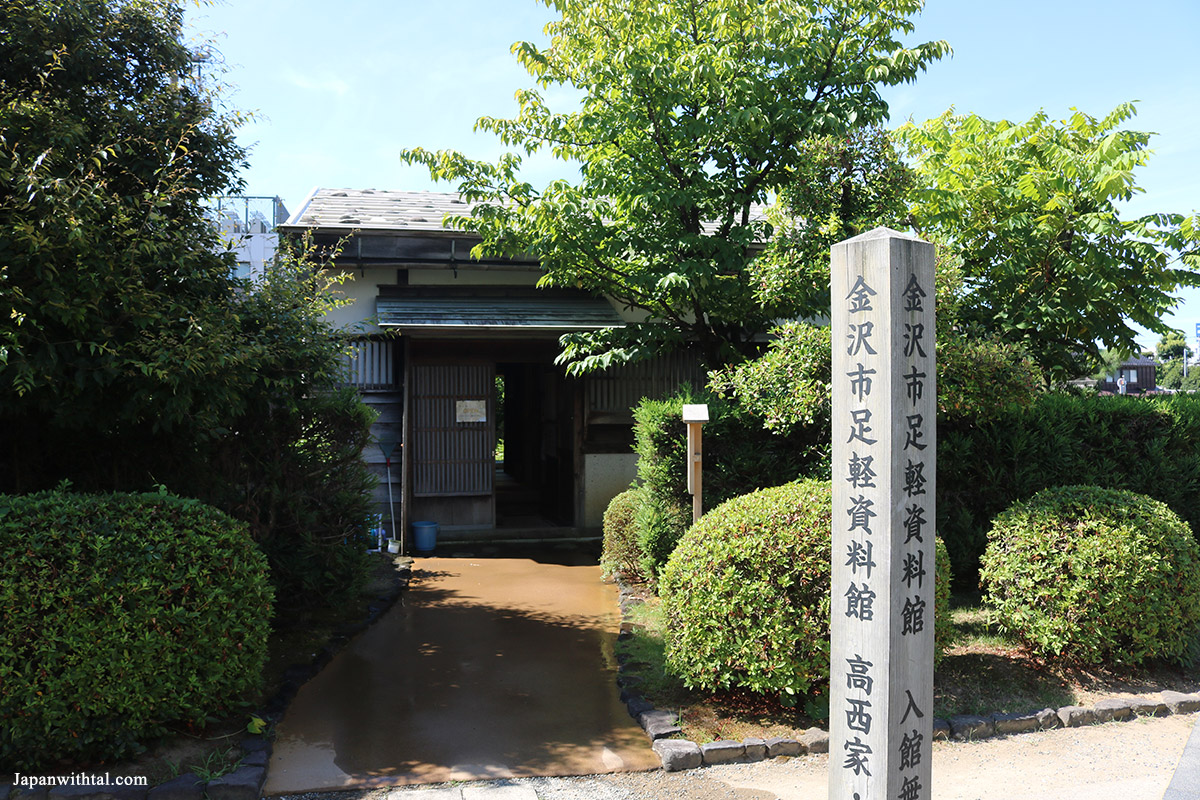 מוזיאון אשגירו קנזאווה