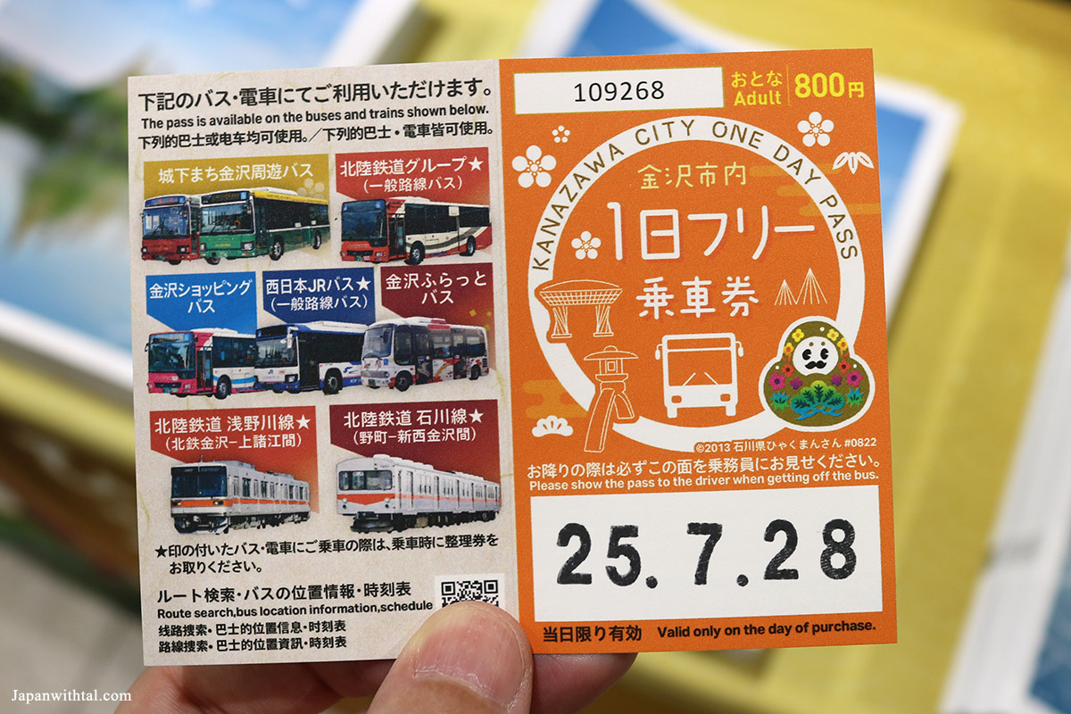 פאס מקומי לאוטובוסים בקנזאווה