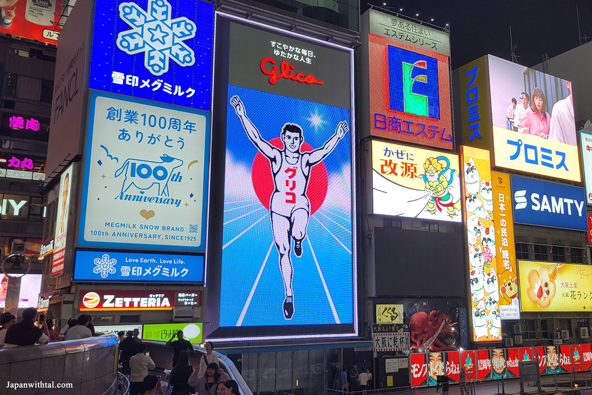 שלט גליקו באוסקה