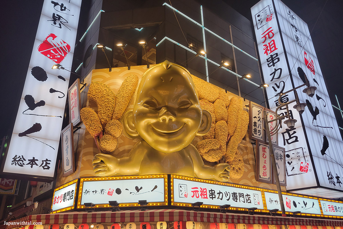 מסעדת קושיקטסו בשין סקאי באוסקה