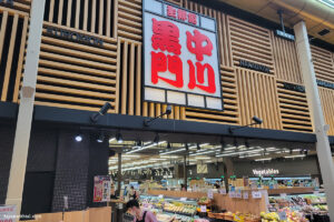 סופרמרקט נקגאווה בשוק קורומון אוסקה