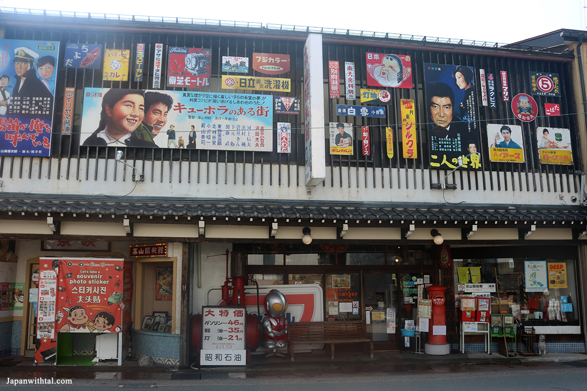 מוזיאון שוואה קאן טקייאמה